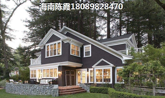 屯昌华天美地房子怎么样？